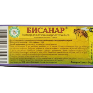 ბისანარი