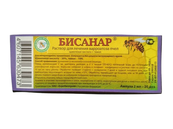 ბისანარი